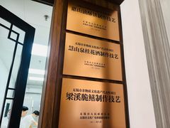 -二泉园老菜馆·百年无锡菜