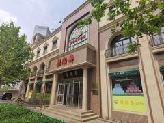 -芦庄子桂顺斋(和平路总店)