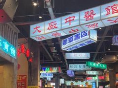 -老五烧烤(盘金华府总店)