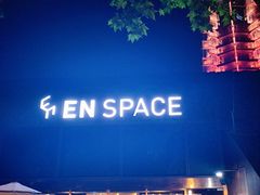 -EN SPACE恩空间
