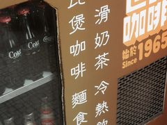 -世记咖啡(氹仔外卖店)
