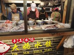 -大妈水饺(文华巷店)