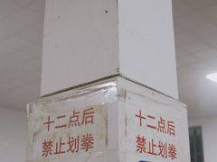 -乔岩保应烧烤店