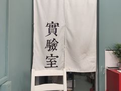 -橘酱餐厅