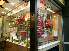 门面-丽的面家(多宝路店)