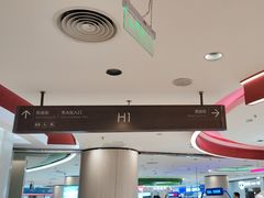 -新奥购物中心