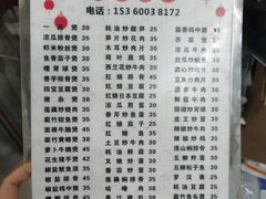 -顺发饭店