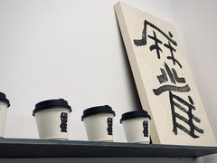 -麻雀咖啡SPARROW COFFEE(十全街店)