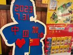 -上海乐高探索中心