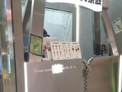 -茶月山·潮汕工夫茶饮(乐峰广场店)