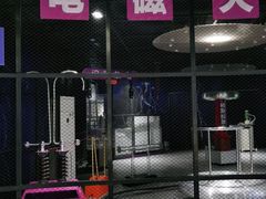 -陕西科学技术馆