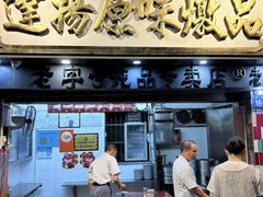 -達揚原味燉品(文明路店)