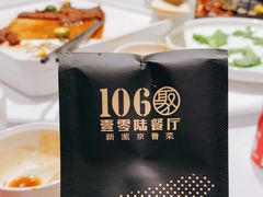-106餐厅北京菜.烤鸭(百子湾店)