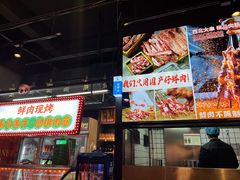 -叁宝烤肉• 西安烧烤(太乙路店)