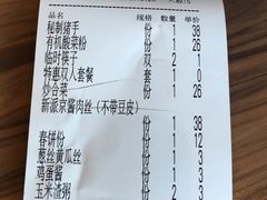 -合合春饼(金源店)