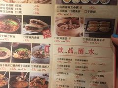 菜单-杏花堂山西菜馆(壹方城店)