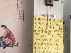 -鹍记特色牛杂面