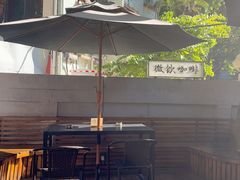 -微饮cafe
