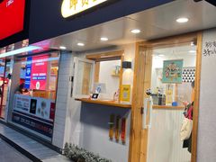 门面-呷贺盐酥鸡(抄纸巷店)