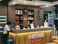 -小螺号海鲜·地道鲁菜(泉城广场店)