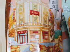 -皇饭儿·王润兴酒楼(河坊街店)