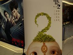 -中影国际影城(东方新天地CINITY店)