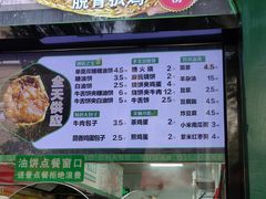 菜单-黑窑厂糖油饼烤鸭·清真菜(旗舰店)