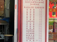 -陈记锅盖面(长江路店)