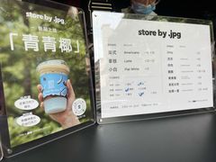 -JPG coffee(广州体育西店)