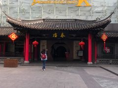 -冶春茶社(珍园店)