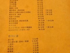 菜单-我去·春饼文化主题餐厅(国定路总店)