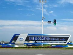 -泰达航母主题公园