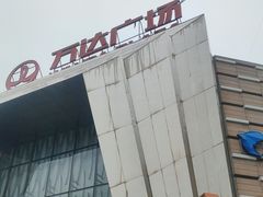 -万达广场(北一路店)