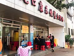 门面-蛇口康乐快餐鱼仔档(翠苑小区店)