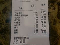 账单-林记潮牛·牛肉火锅(上马墩店)
