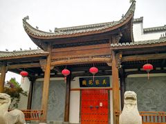 -吴家大院