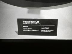 -三星堆博物馆