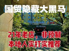 -恰八斗·猛火长沙菜(国贸店)