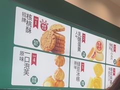 -泸溪河桃酥(西直门凯德店)