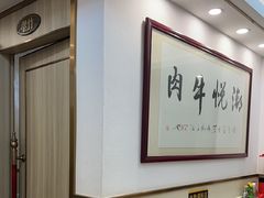 -潮悦牛肉火锅城(水贝店)