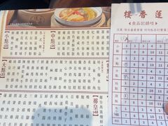 -香港蓮香樓(中環店)