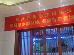 -老员外骨汤火锅(海州古城店)