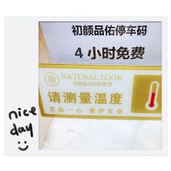 -初颜品佑肌肤管理