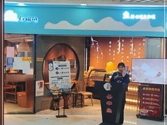 门面-云中鱼蒸汽石锅鱼(浦东食品城店)
