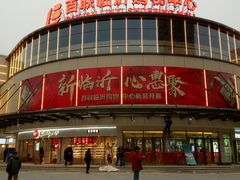 -百联临沂购物中心(临沂路店)