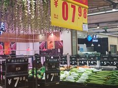 -永辉超市(吾悦广场店)