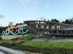 -舟山嵊泗列岛风景名胜区