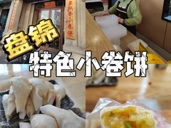 -老张太太特色小卷饼(第3号店)