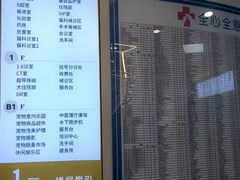 -全心全意动物诊疗中心医院(北苑店)