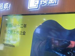 -爱回收(汇宝广场店)